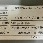 CPAP使用経過 CPAPを約2ヶ月使用して